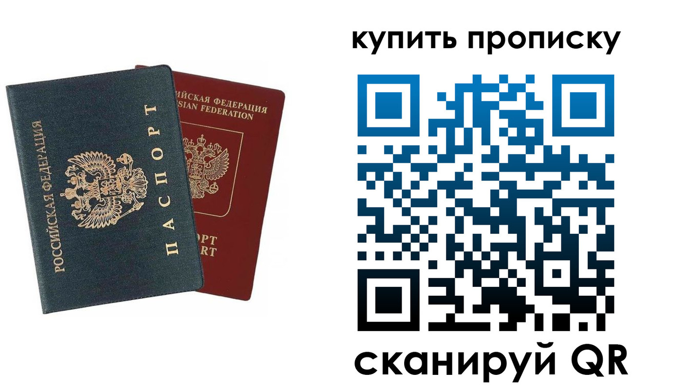 прописка для школы в Покрове