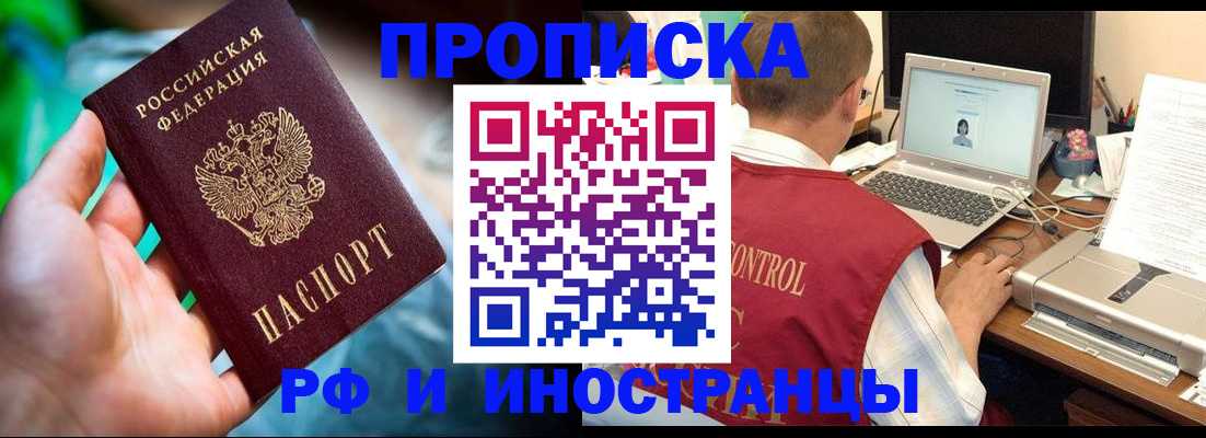 прописка для военкомата в Покрове