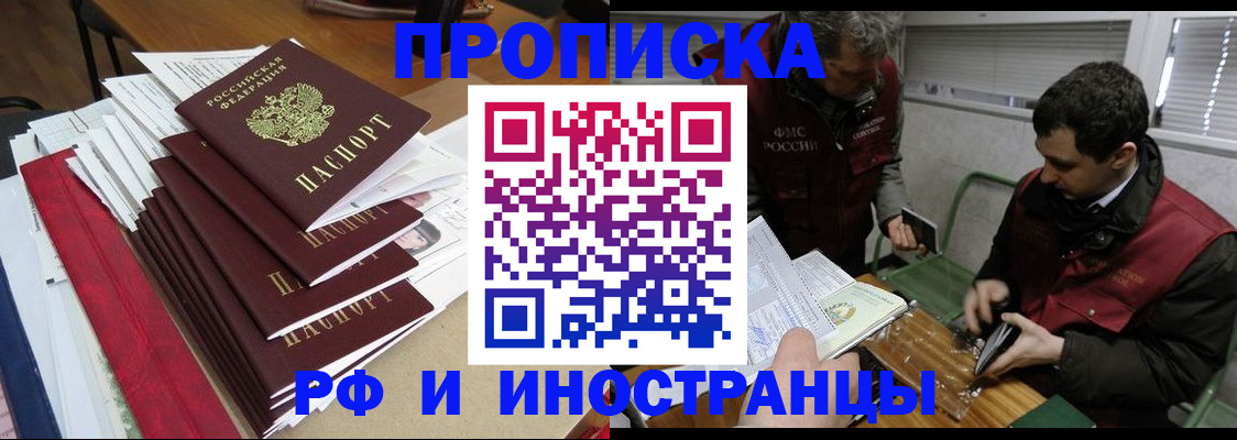 прописка 2025 в Покрове